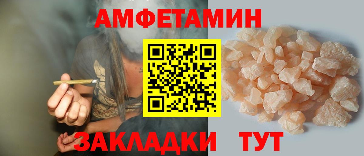 АМФЕТАМИН  Вход с VPN  Унеча  Амфетамин VHQ 
