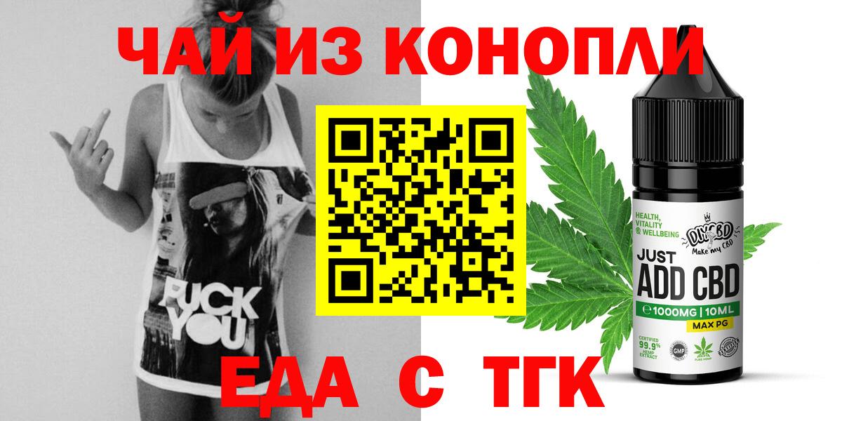 Cannafood марихуана  Вход с VPN  Унеча 