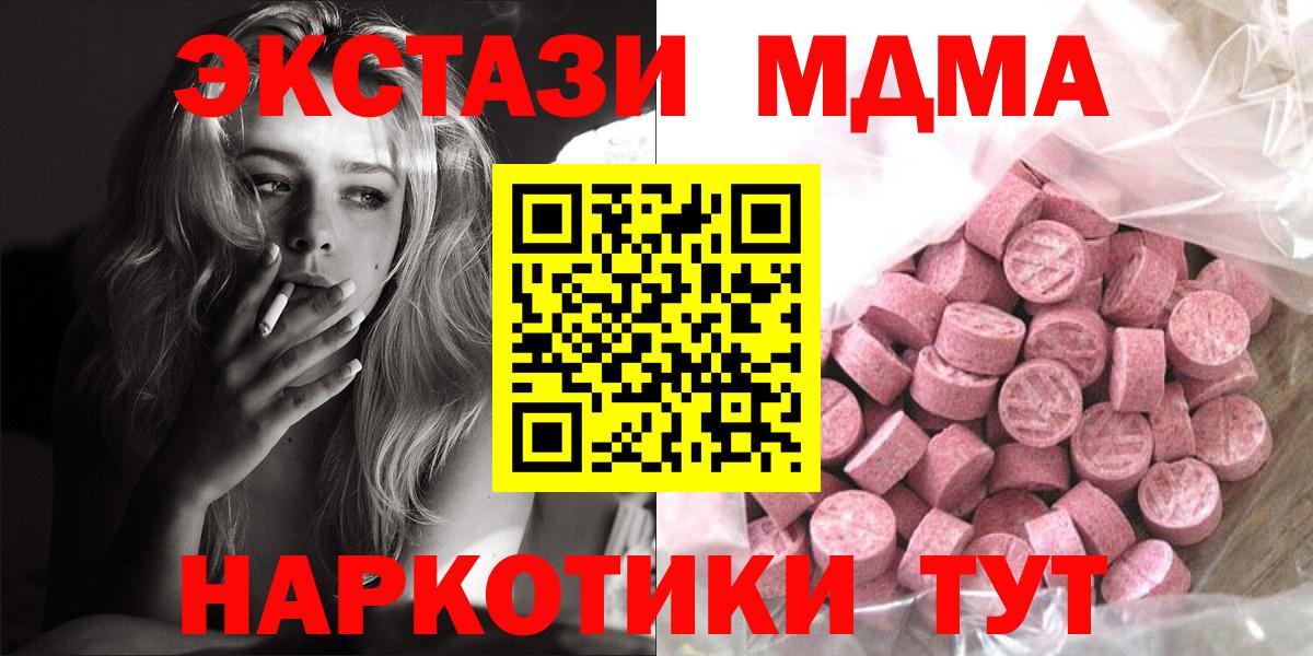 Унеча  ссылка на мегу зеркало  Вход с VPN  дарнет шоп  Ecstasy VHQ  ЭКСТАЗИ 