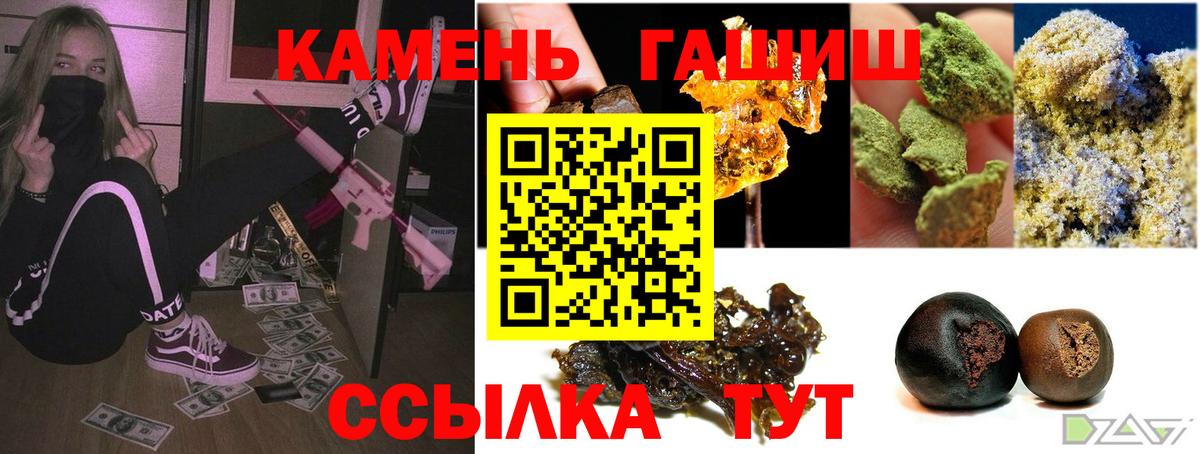 Гашиш индика сатива  ГАШИШ hashish  Унеча  Вход с VPN 