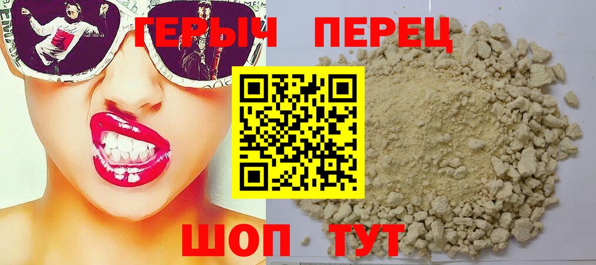ГЕРОИН хмурый  ГЕРОИН  Унеча  Вход с VPN 
