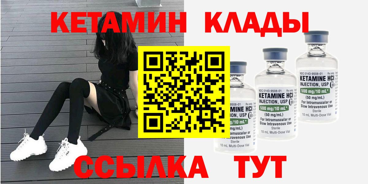 Кодеин Унеча