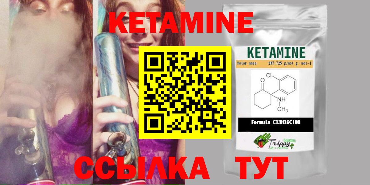 Унеча  Кетамин VHQ  Кетамин VHQ  omg ССЫЛКА  Вход с VPN 
