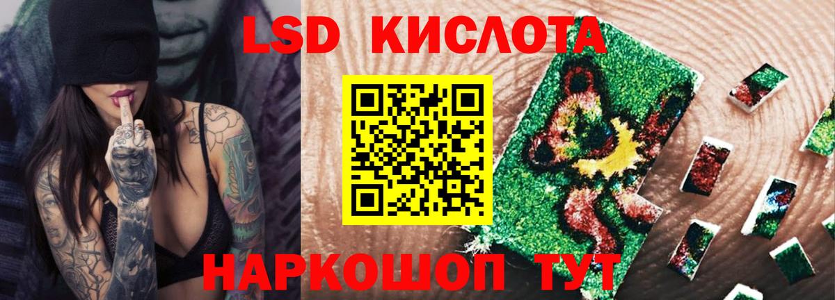 Лсд 25 экстази кислота Унеча
