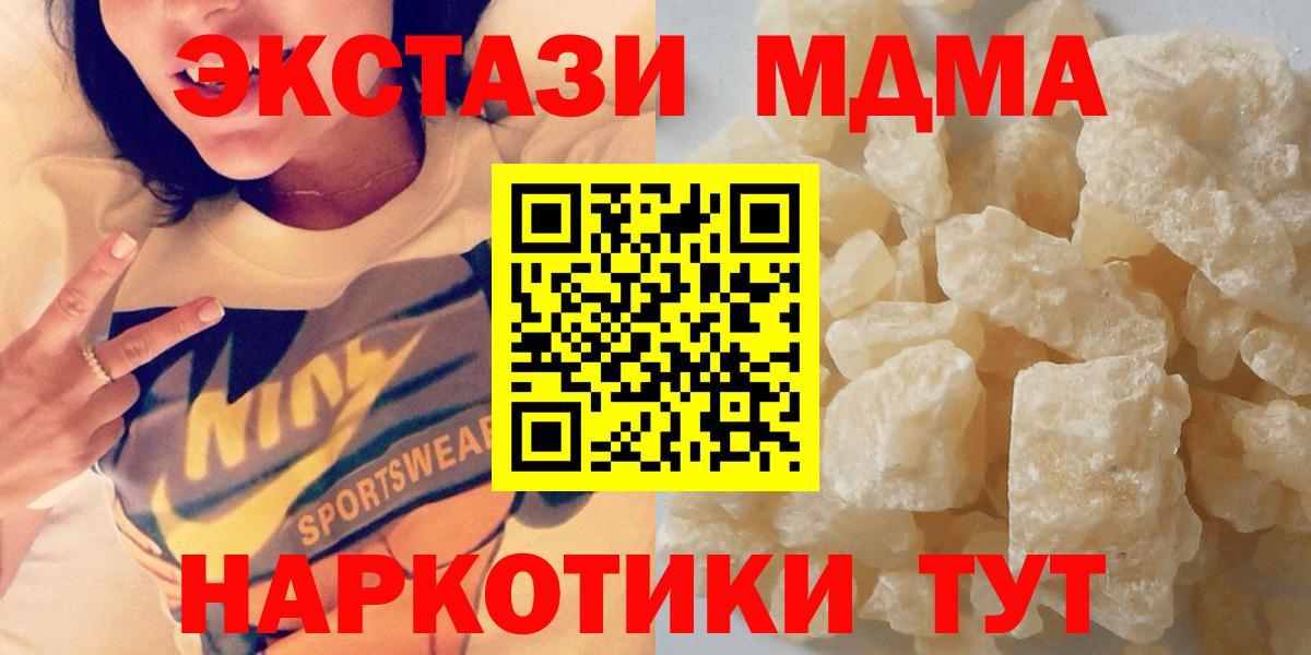MDMA Molly  Вход с VPN  Унеча  MDMA Molly 