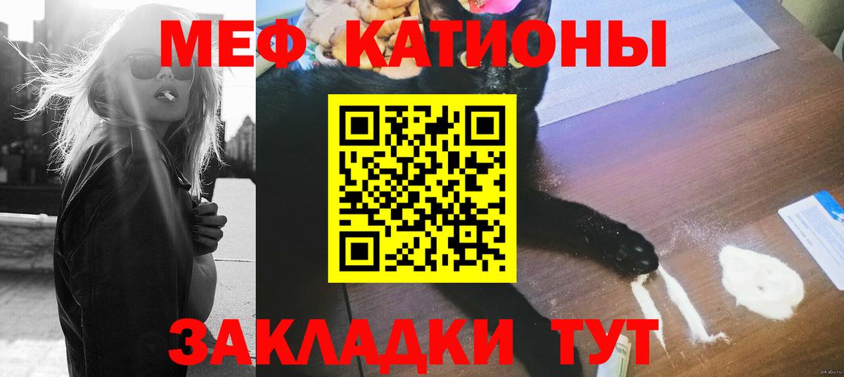 Меф mephedrone  МЕФ  Унеча  Мефедрон мука  Вход с VPN 